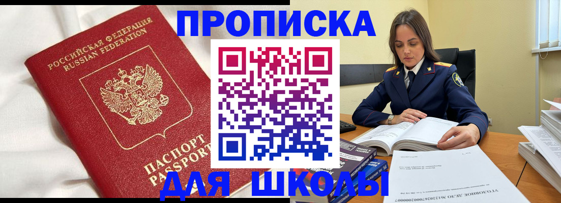 временная регистрация собственник в Туапсе