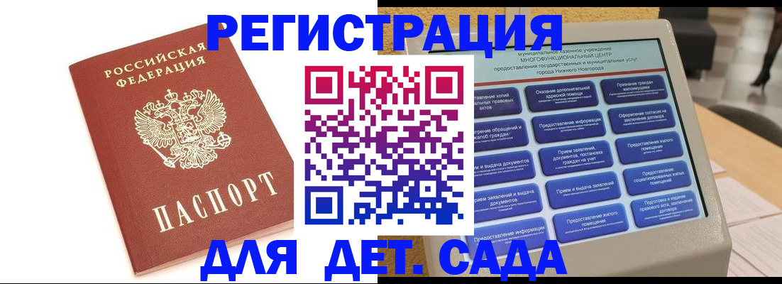 временная регистрация недорого в Туапсе