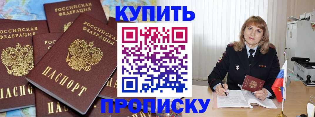 пропишу в квартире в Туапсе